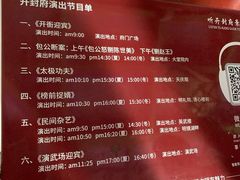 -开封府