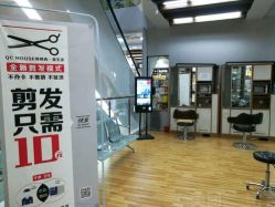 -简剪乐快剪专门店