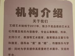 -艺熠舞蹈口才主持表演艺术中心(爱琴海校区)
