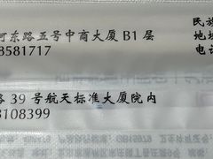 -鸭王烤鸭店(三里河店)