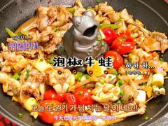 -蛙三泡椒牛蛙(万象城店)