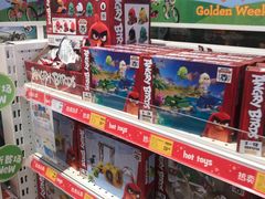 -TOYSRUS玩具反斗城(苏州中心店)