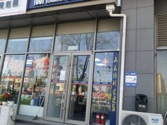 -山木培训(良乡校区)