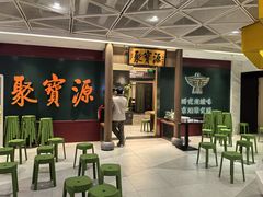 -聚宝源(西单店)