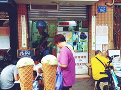 门面-成裕雪糕店(士多店)