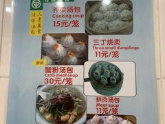 菜单-法华汤包馆(法华镇路店)