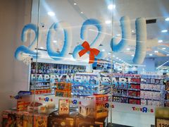 -TOYSRUS玩具反斗城(长沙德思勤店)