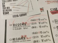 账单-探鱼·鲜青椒爽麻烤鱼(汇一城店)