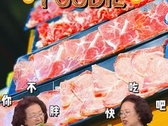 嫩肉-牛品福潮汕牛肉火锅(旺庄店)