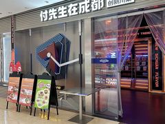 -付掌柜在成都·头牌水煮牛肉(黄鹤楼泛悦汇店)