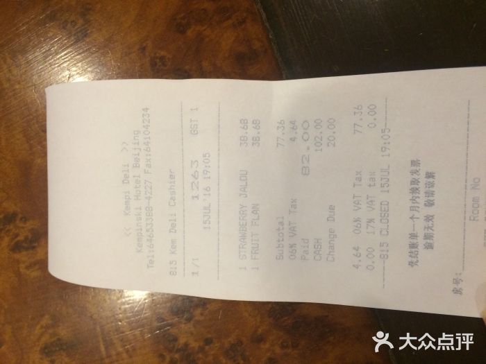 凯宾美食廊Kempi Deli·凯宾斯基饭店(亮马桥路店)图片