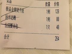 -怡园饭店-餐厅(四望亭店)