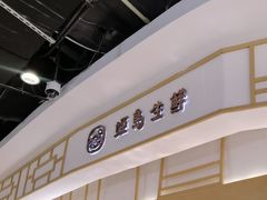 -姬岛生鲜(印象城店)