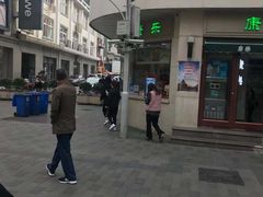 -康乐(滨江道店)