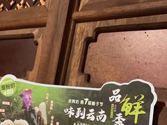 -老牌坊云南鱼豆花火锅(哈西万达店)