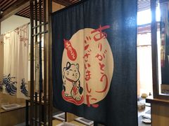 -小池屋创意料理