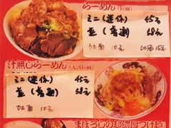 -拉面莊夢語＆中华料理八椿