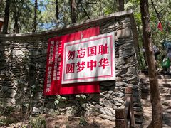 -国家植物园南园