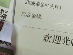 账单-盆满钵满·国家非遗传承(云台店)