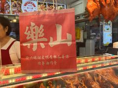 -徐六孃正宗甜皮鸭(张公桥店)