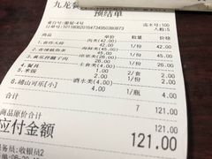 账单-九龙餐厅(大沽路店)