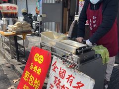 -孙奶奶葱包桧