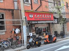 -大时代美食面馆