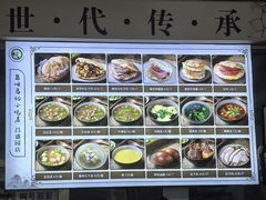 -昌顺马记小吃店(昌盛园店)