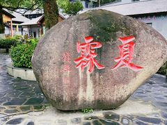 -夏霖九天银瀑风景区