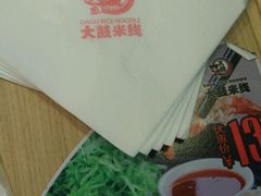 -大鼓米线(浦东长泰店)