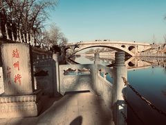 -赵州桥景区
