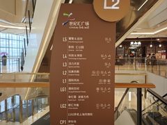 -上海世纪汇广场
