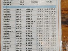 -沈妈砂锅(光华村店)
