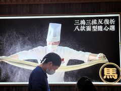 -马记永·兰州牛肉面(天通苑家乐福店)