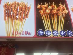 -千禧炸串(明瓦廊店)