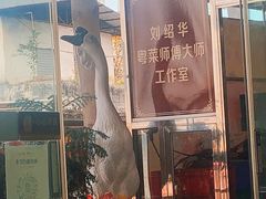 -黄连大头华烧鹅(萧地大马路店)
