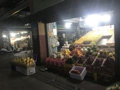-三亚新鸿港水果一级批发市场