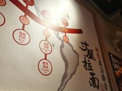 -寸屋拉面(凯德晶萃店)