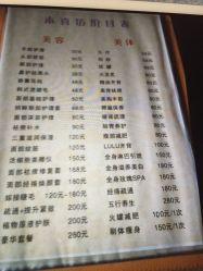 -本真坊美容美体沙龙