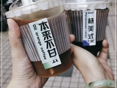 -本来不该有·鲜果咖啡(中山利和店)