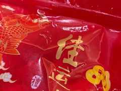 -赞记龙凤礼饼(宝源路店)