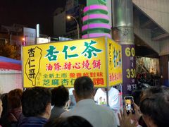 -六合夜市