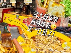 -大学城夜市