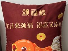 -颂福楼·南京菜(定淮门店)