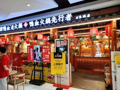 -谭鸭血老火锅(万象九宜城店)
