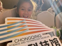 -重庆科技馆