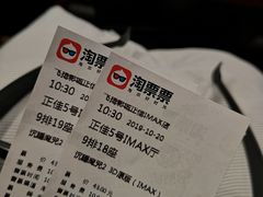 -飞扬影城(正佳IMAX店)