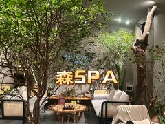 -森SPA·泰式按摩·精油Massage(宝安中心店)