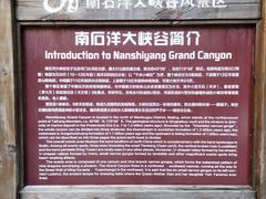 -南石洋大峡谷