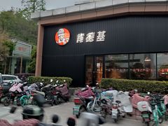 -肯德基(孝陵卫地铁站店)